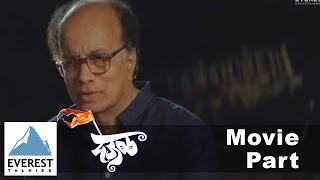 deool band marathi movie part 2 download